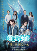 My Love From The Ocean