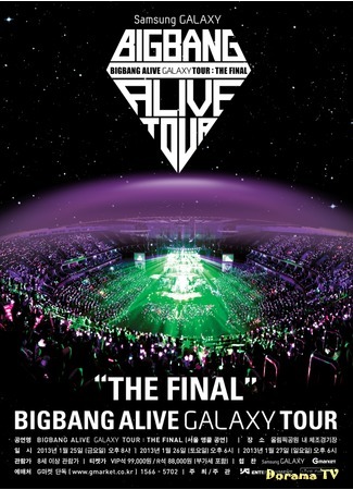дорама BIGBANG: ALIVE Galaxy Tour Final in Seoul 14.06.18