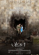 Ayla: The Daughter of War