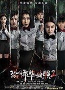 The Haunted Graduation Photo 2