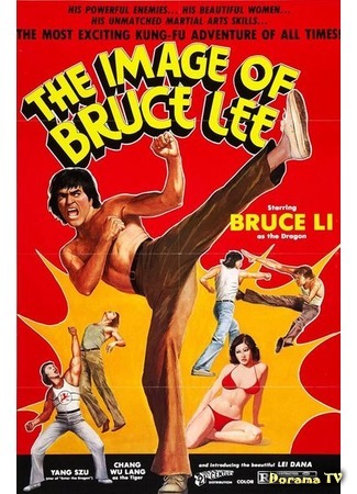 дорама Image of Bruce Lee (Образ Брюса Ли: Meng nan da zei yan zhi hu) 19.06.18
