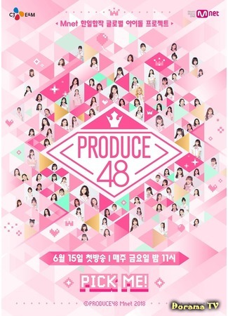 дорама Produce 48 (프로듀스 48) 20.06.18