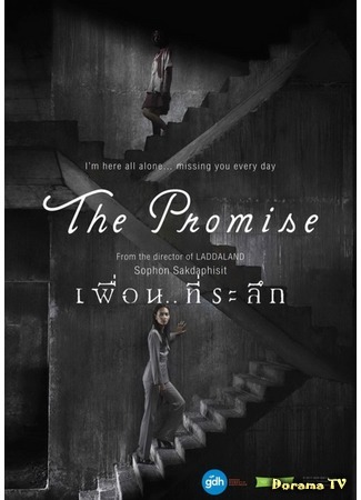 дорама The Promise (2017) (Обещание: Puen Tee Raluek) 21.06.18