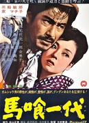 Life of a horse trader