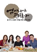 It's Okay Because I Am A Mom