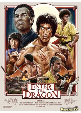 дорама Enter the Dragon (Выход дракона: 龍爭虎鬥) 28.06.18