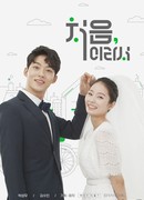 Because It's my first time