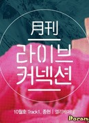 Monthly Live Connection