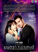 My Hero Series: Montra Lai Hong