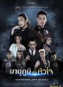 My Hero Series: Matupoom Haeng Huajai