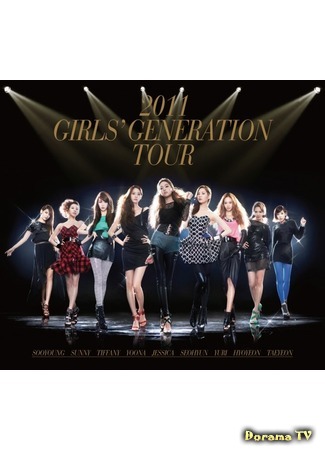 дорама 2011 Girls&#39; Generation Tour 01.07.18