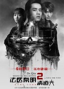 Medical Examiner Dr. Qin 2: The Scavenger