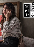 Drama Special: The Reason We Can't Sleep