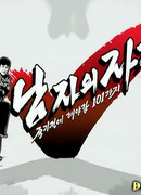 Qualifications of Men