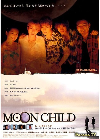 дорама Moon Child (Дитя Луны: ムンチャイルド) 05.07.18