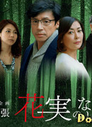 The Forest Without Flowers and Fruits