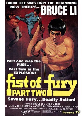дорама Fist of Fury II (Кулак ярости 2: Jing wu men xu ji) 09.07.18