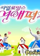 Love Letter (TV Show)