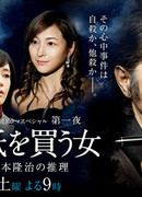 Chihoshi wo Kau Onna