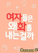 Why Do Women Always Get Upset?