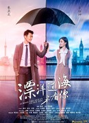 Across the Ocean to See You