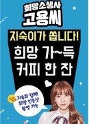 Revive Hope, Mister Go Yong