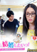 Wedding Bells For The Otaku?