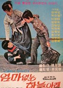 The World Without a Mother 2