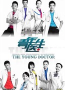 The Young Doctor