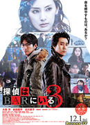 The Last Shot in the Bar