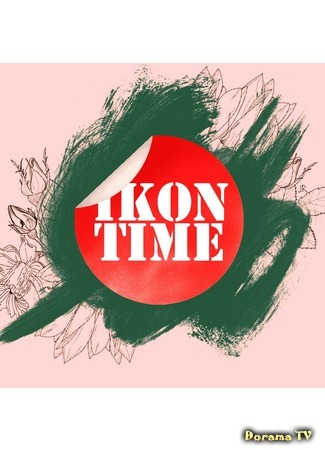 Переводчик iKON TIME 19.07.18