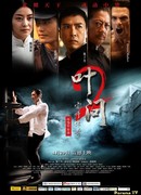 Ip Man 2