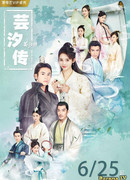 Legend of Yun Xi
