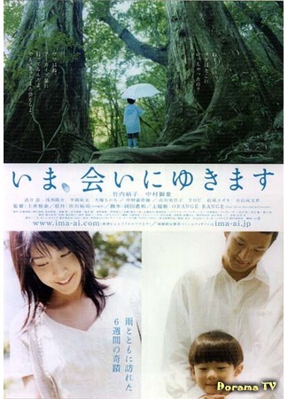 дорама Be With You (2004) (Быть с вами: Ima Ai ni Yukimasu) 22.07.18