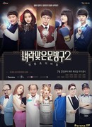 Thunderstruck Stationery 2