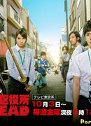 Tamagawa City Office of the Dead