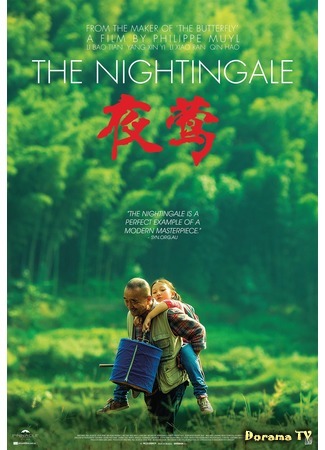 дорама The Nightingale (Соловей: Ye Ying) 22.07.18