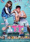 Kidnap Ding Ding Dong