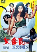 Girl Boss 7 – Crazy Ball Game