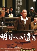 Best Wishes for Tomorrow