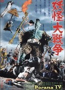 Yokai Monsters: Spook Warfare