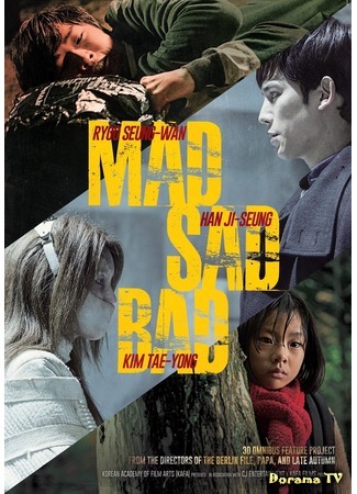 дорама Mad Sad Bad (Безумный Печальный Плохой: Shinchon Zombi Manhwa) 30.07.18