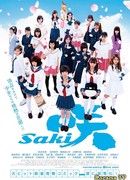 Saki (Movie)