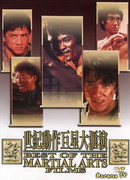 The Best of the Martial Arts Films