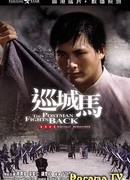 The Postmen Fights Back