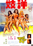 Virgin of the Seven Seas