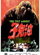 The Oily Maniac