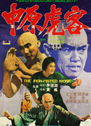 The Iron-Fisted Monk
