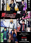 Blazing Transfer Students