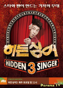 Hidden Singer 3